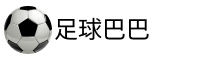足球巴巴